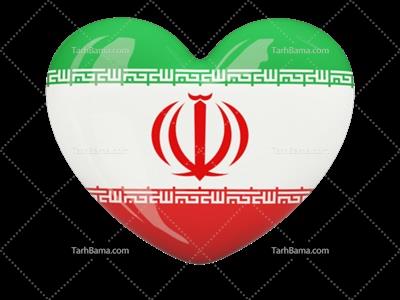 تصویر با کیفیت پرچم ایران به شکل قلب